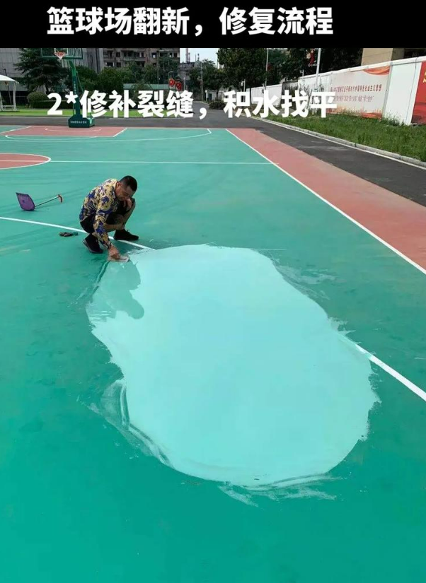 卫滨硅 PU 球场（篮球场 / 羽毛球场）  局部维修（破损＜30%）